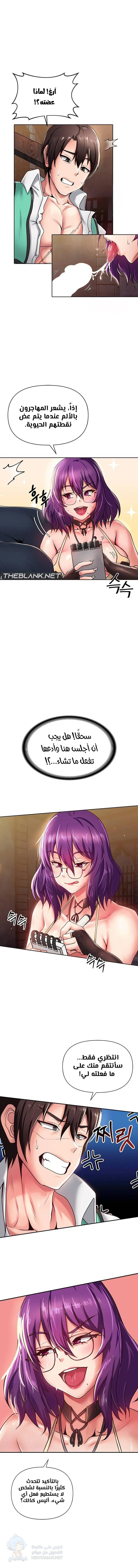 Welcome to the Isekai Convenience Store - Chapter 2 Page 6