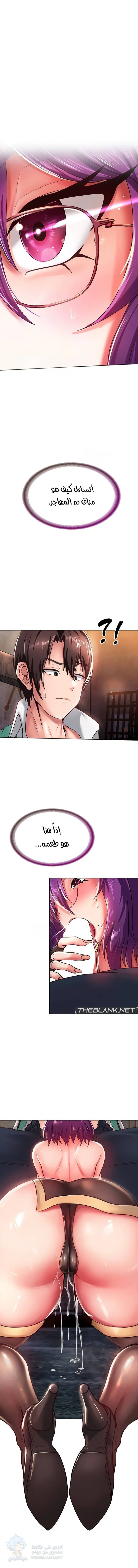 Welcome to the Isekai Convenience Store - Chapter 2 Page 7