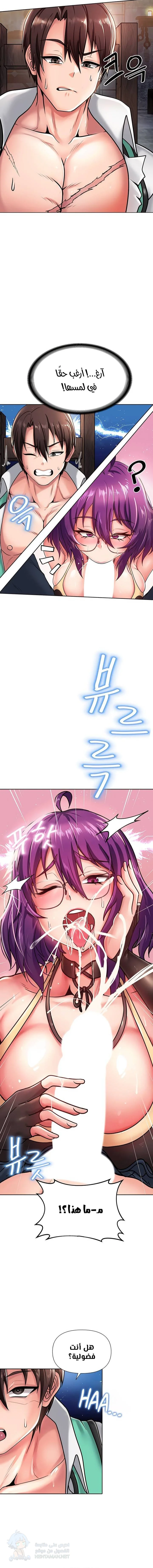 Welcome to the Isekai Convenience Store - Chapter 2 Page 11