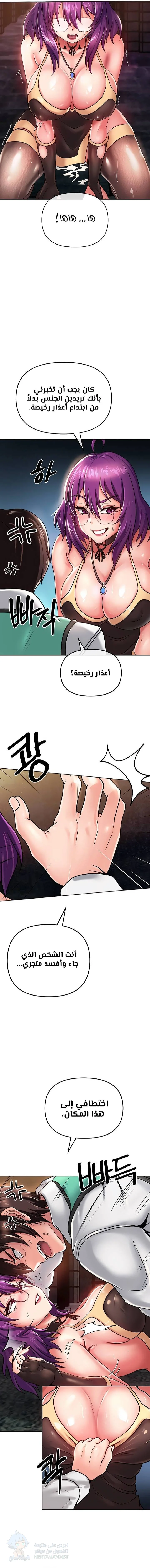 Welcome to the Isekai Convenience Store - Chapter 2 Page 18