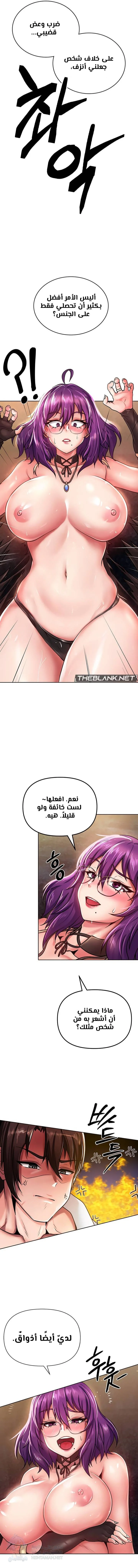 Welcome to the Isekai Convenience Store - Chapter 2 Page 19
