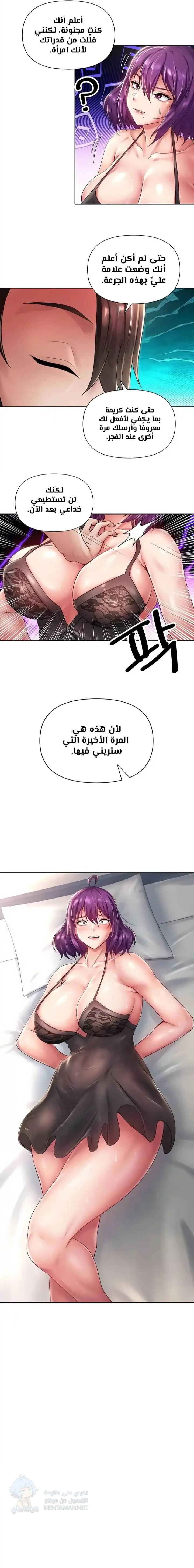 Welcome to the Isekai Convenience Store - Chapter 20 Page 8