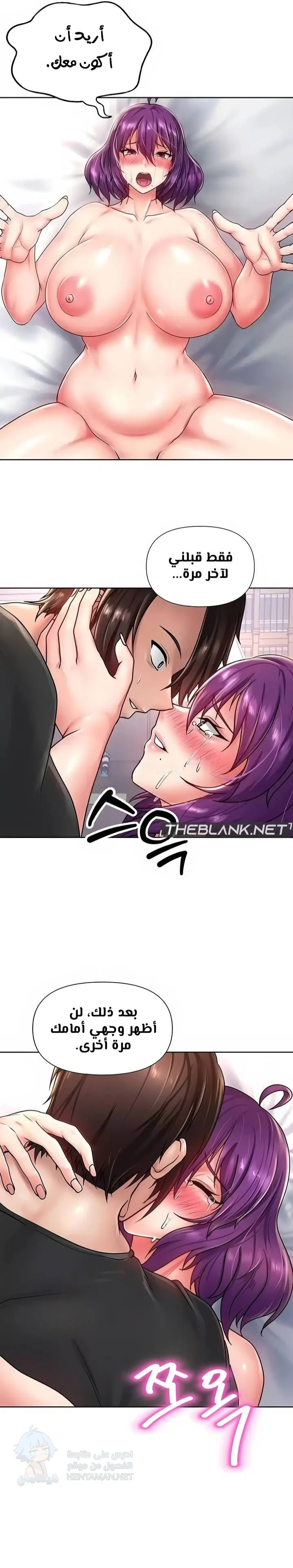 Welcome to the Isekai Convenience Store - Chapter 21 Page 9