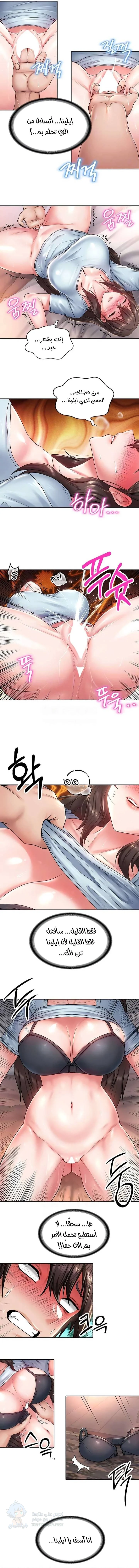 Welcome to the Isekai Convenience Store - Chapter 23 Page 3