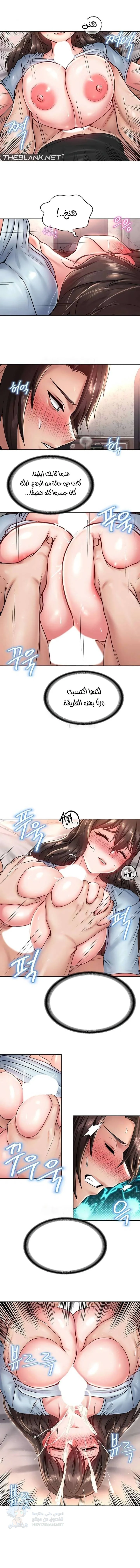 Welcome to the Isekai Convenience Store - Chapter 23 Page 5