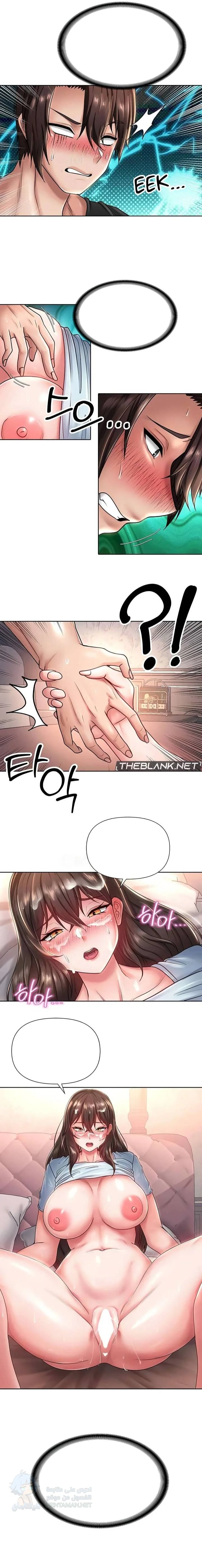 Welcome to the Isekai Convenience Store - Chapter 23 Page 6