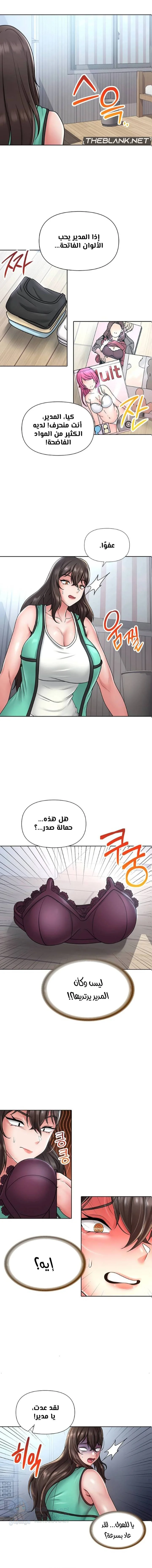 Welcome to the Isekai Convenience Store - Chapter 25 Page 6