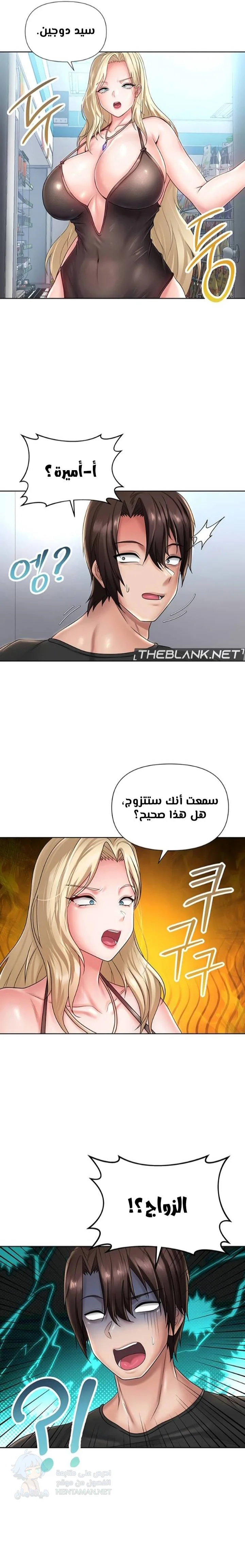 Welcome to the Isekai Convenience Store - Chapter 25 Page 9