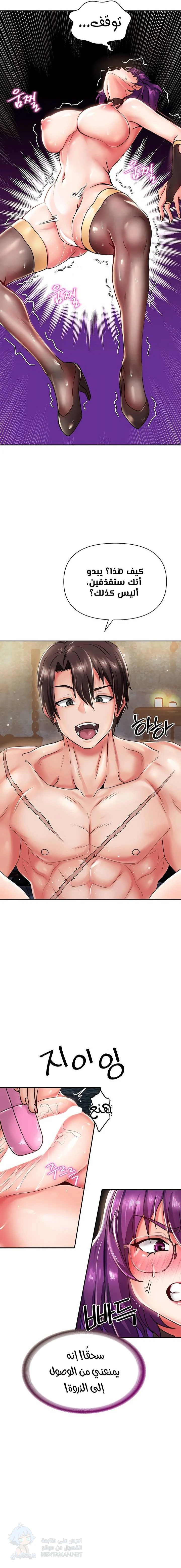 Welcome to the Isekai Convenience Store - Chapter 3 Page 5