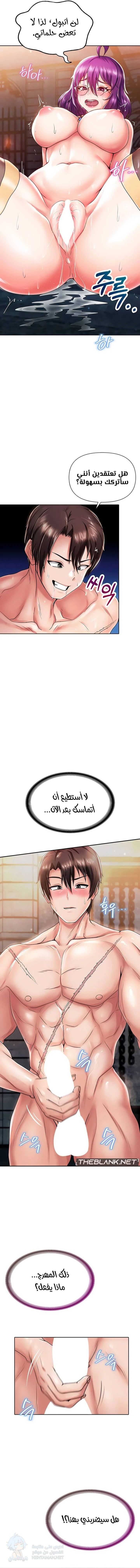 Welcome to the Isekai Convenience Store - Chapter 3 Page 8