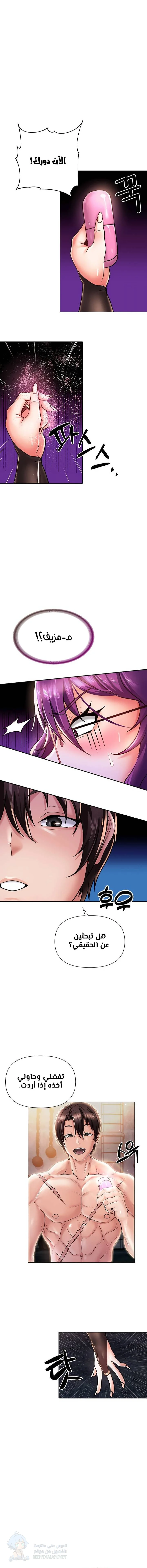 Welcome to the Isekai Convenience Store - Chapter 3 Page 16