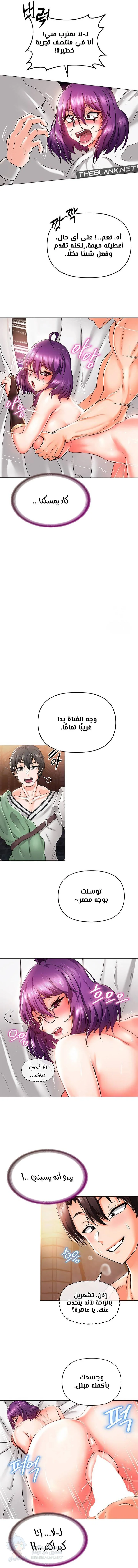 Welcome to the Isekai Convenience Store - Chapter 4 Page 6