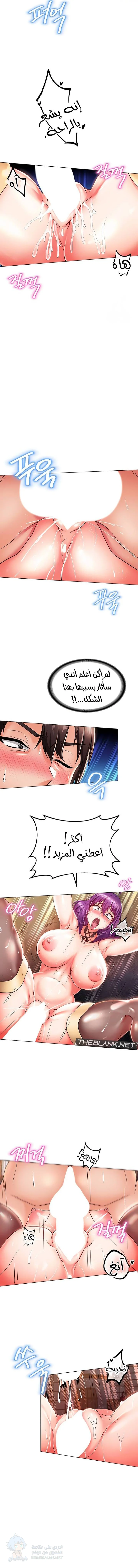 Welcome to the Isekai Convenience Store - Chapter 4 Page 8