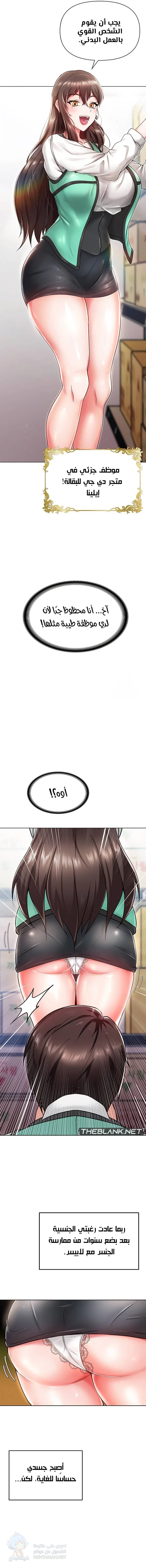 Welcome to the Isekai Convenience Store - Chapter 4 Page 12
