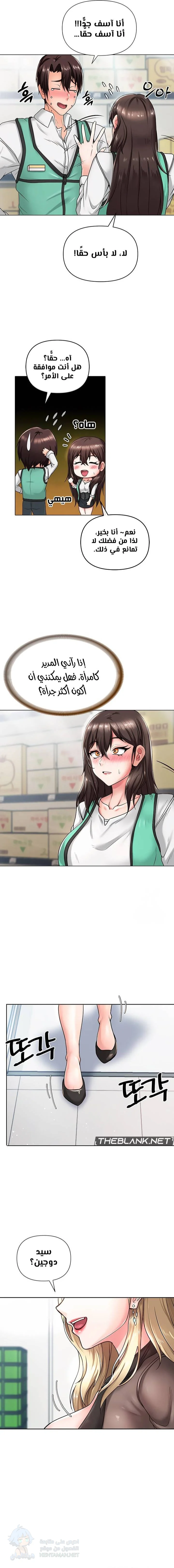 Welcome to the Isekai Convenience Store - Chapter 4 Page 15