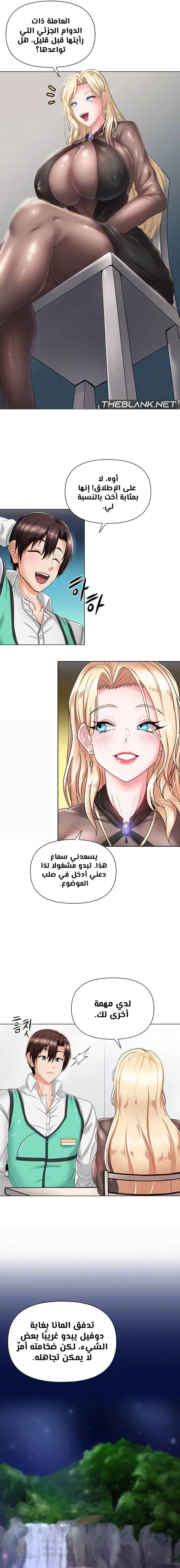 Welcome to the Isekai Convenience Store - Chapter 5 Page 2