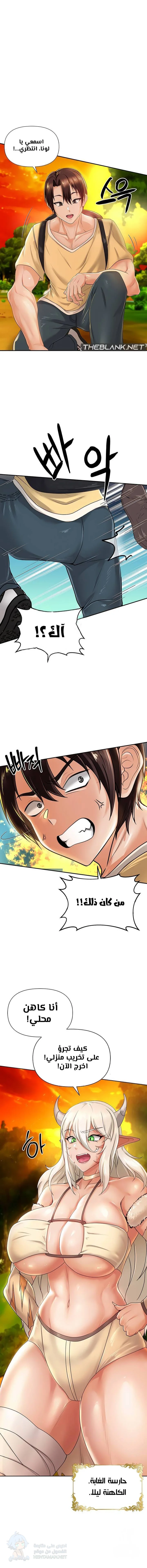 Welcome to the Isekai Convenience Store - Chapter 5 Page 6