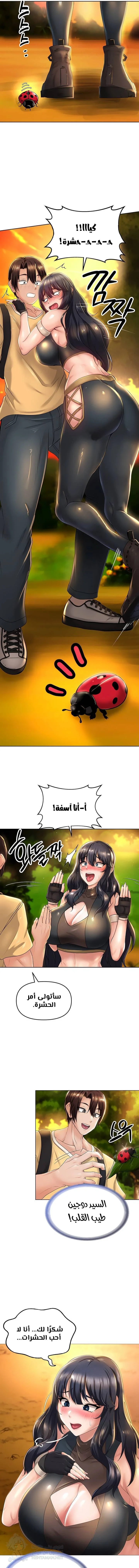 Welcome to the Isekai Convenience Store - Chapter 5 Page 11