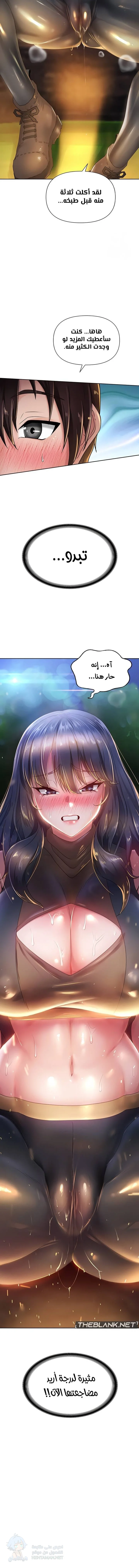 Welcome to the Isekai Convenience Store - Chapter 5 Page 15