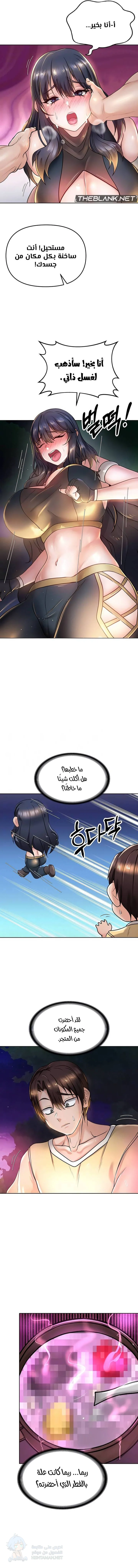 Welcome to the Isekai Convenience Store - Chapter 6 Page 2