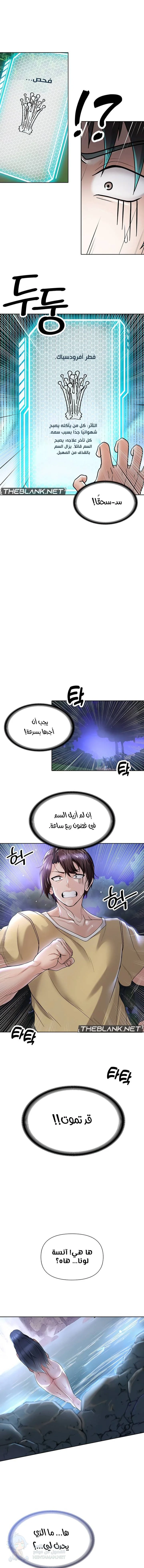 Welcome to the Isekai Convenience Store - Chapter 6 Page 3