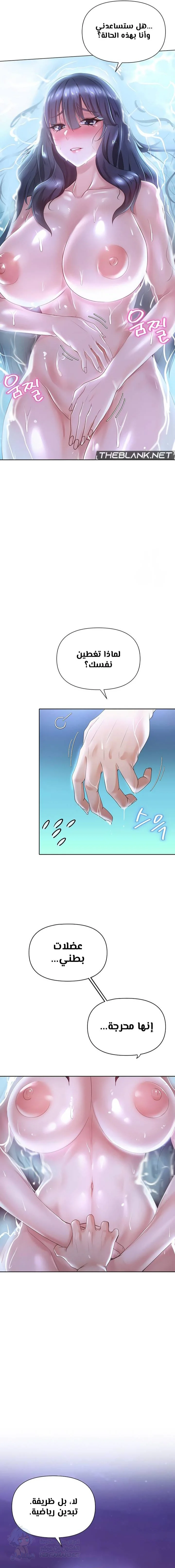 Welcome to the Isekai Convenience Store - Chapter 6 Page 7