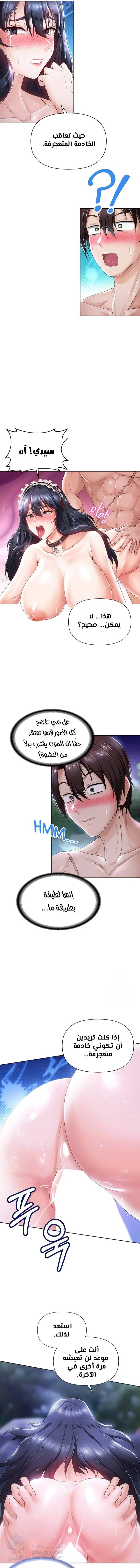 Welcome to the Isekai Convenience Store - Chapter 7 Page 6