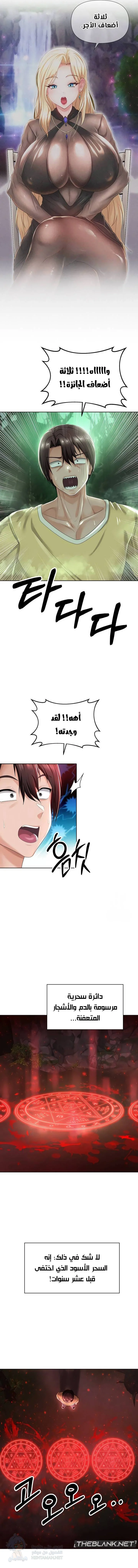 Welcome to the Isekai Convenience Store - Chapter 8 Page 3