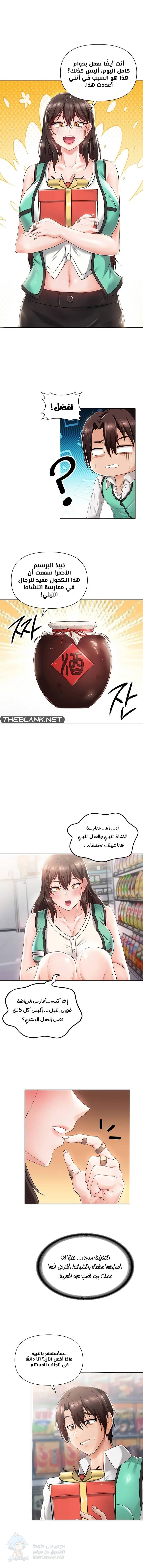 Welcome to the Isekai Convenience Store - Chapter 8 Page 6