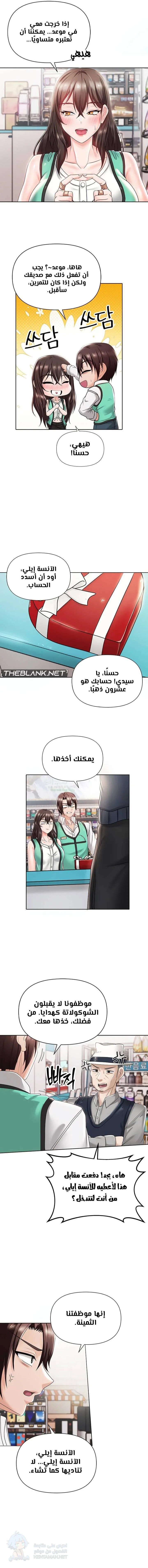 Welcome to the Isekai Convenience Store - Chapter 8 Page 7