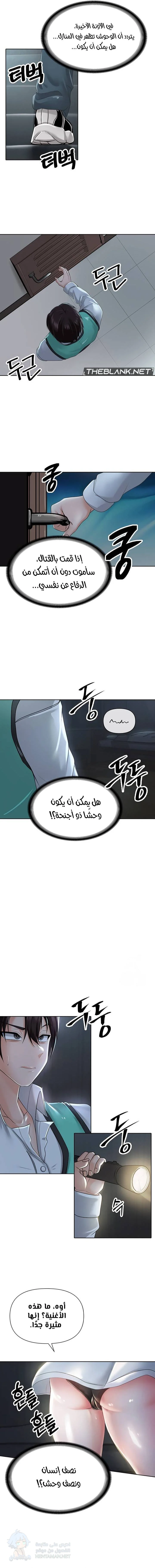 Welcome to the Isekai Convenience Store - Chapter 8 Page 10