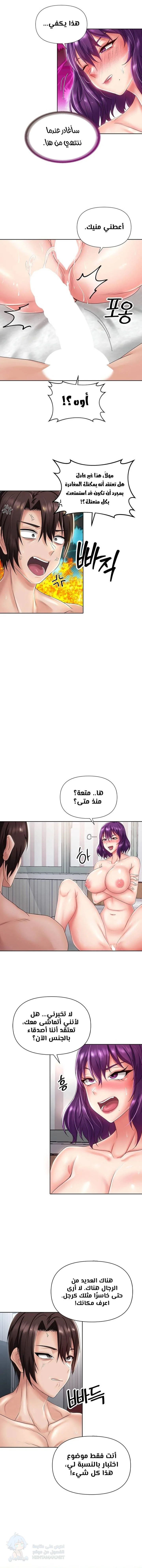 Welcome to the Isekai Convenience Store - Chapter 9 Page 8