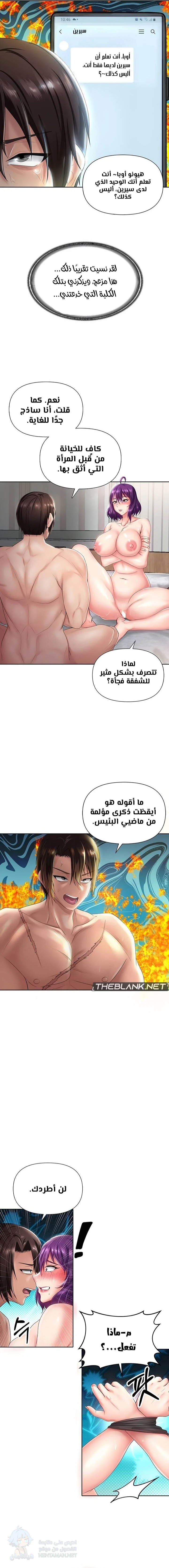 Welcome to the Isekai Convenience Store - Chapter 9 Page 9