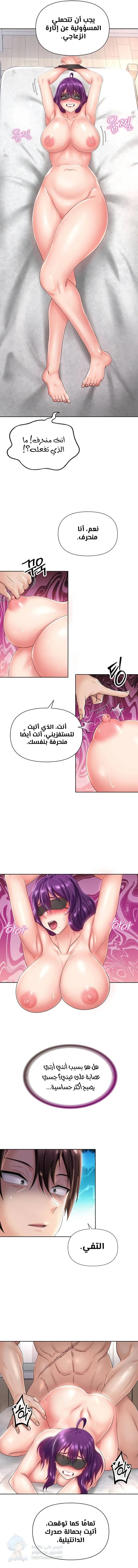 Welcome to the Isekai Convenience Store - Chapter 9 Page 10