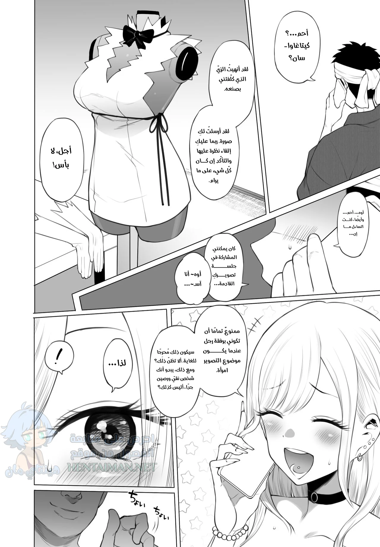 يوميات كيتامورا - Chapter 1 Page 1