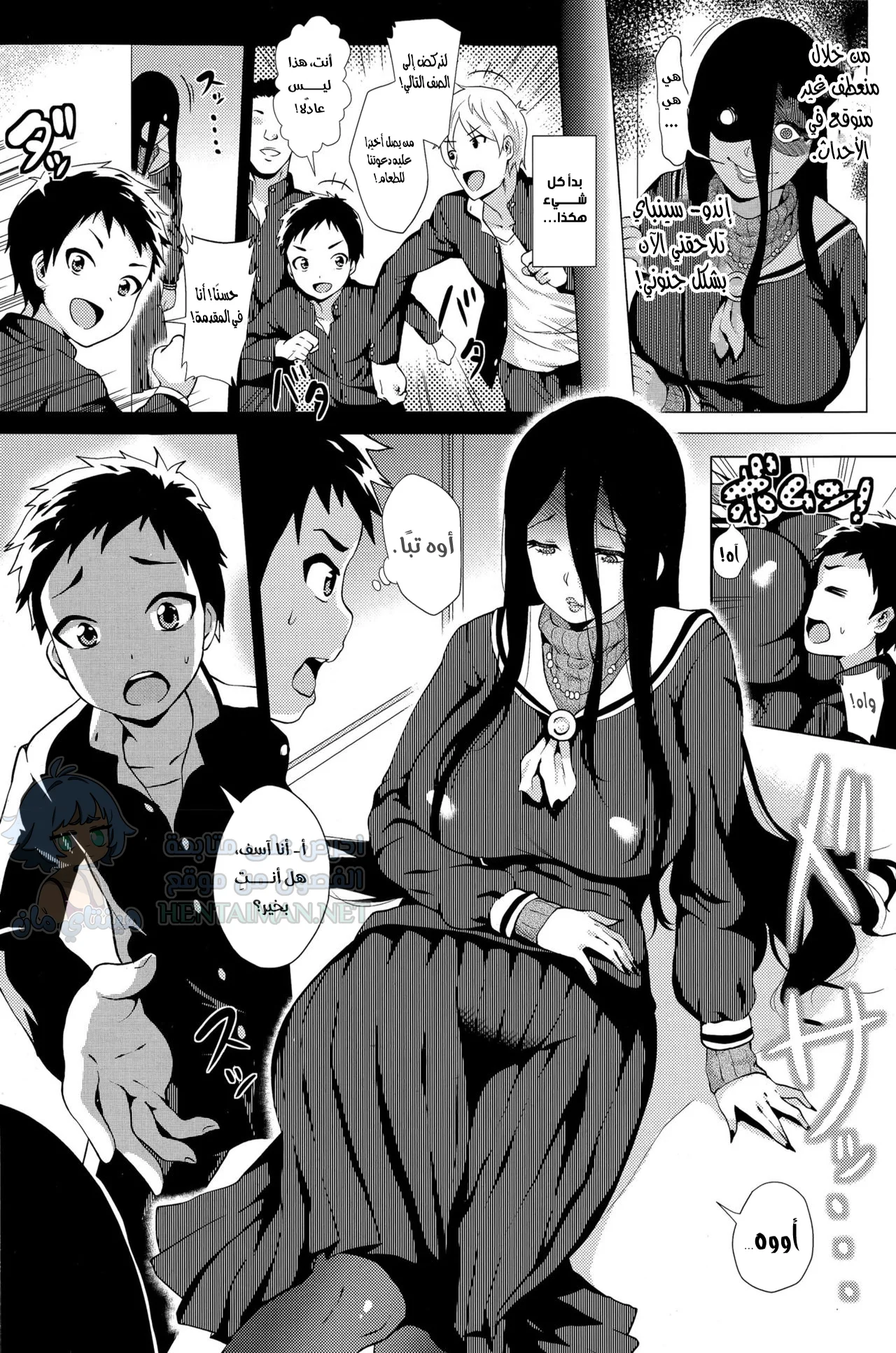 فتاة المطاردة - Chapter 1 Page 2