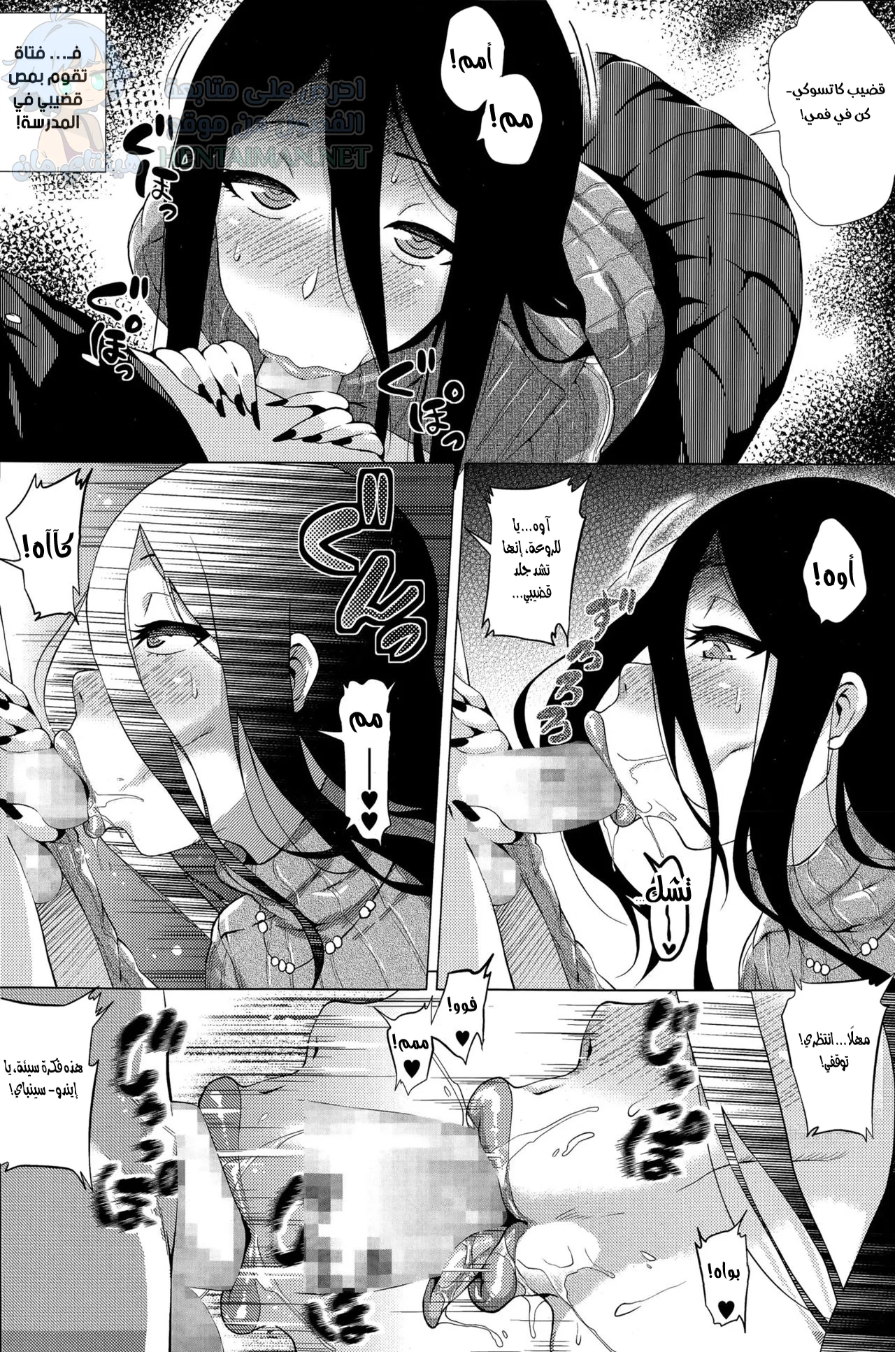 فتاة المطاردة - Chapter 1 Page 10