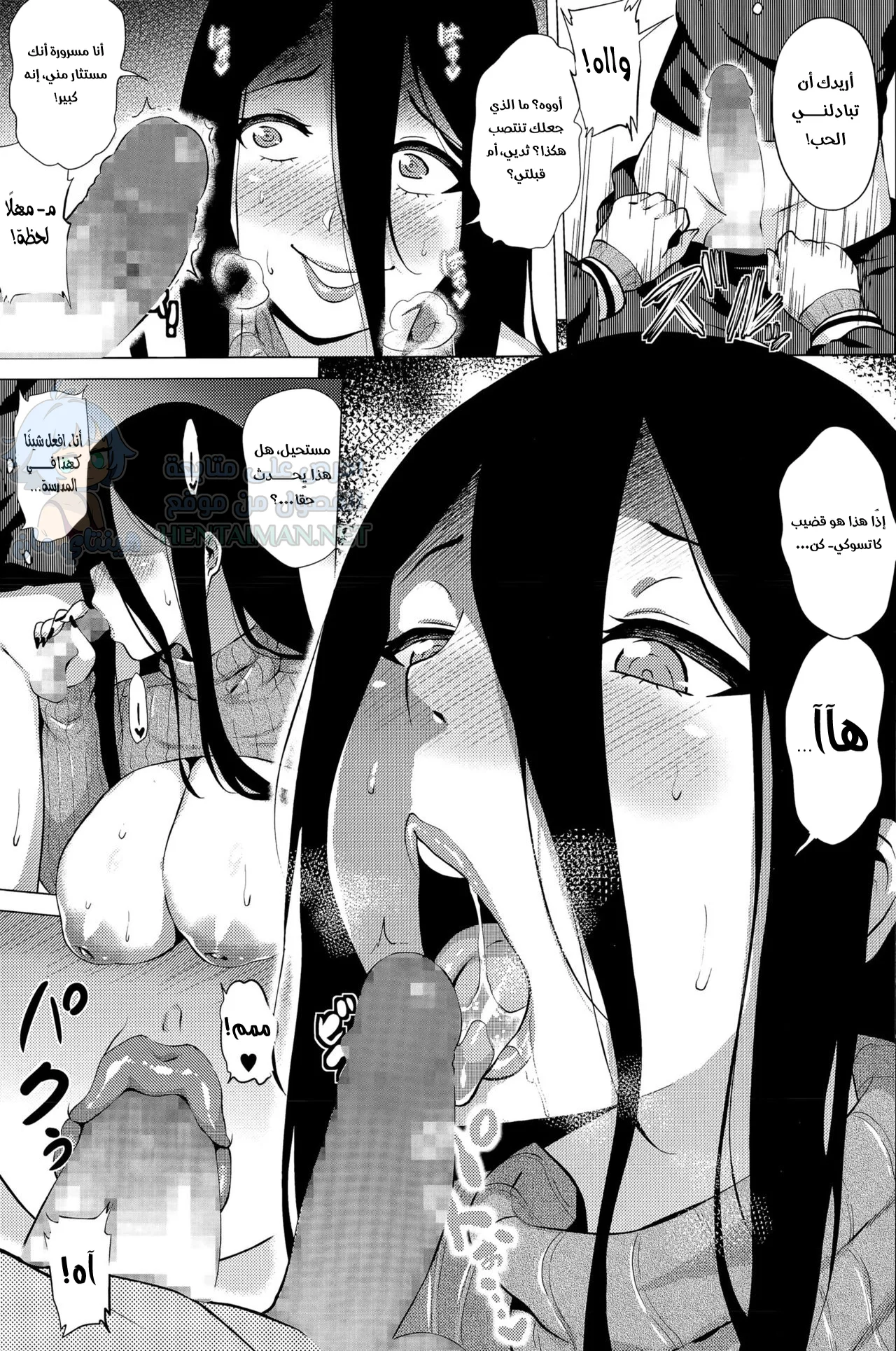 فتاة المطاردة - Chapter 1 Page 9