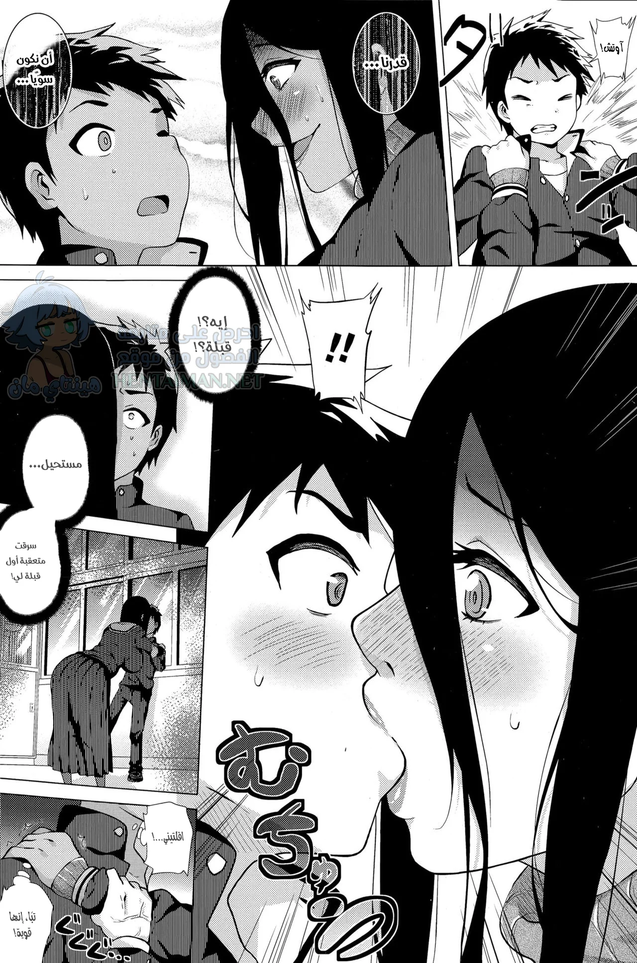 فتاة المطاردة - Chapter 1 Page 6
