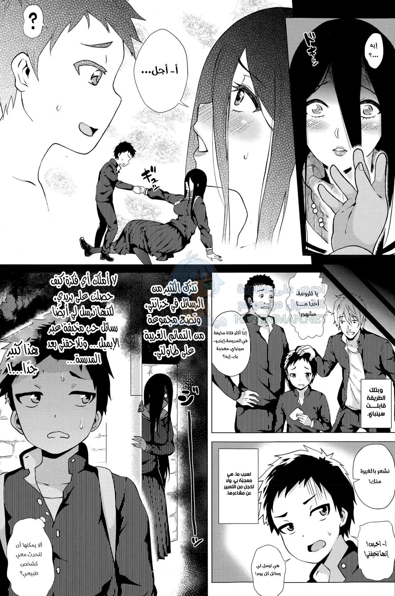فتاة المطاردة - Chapter 1 Page 3