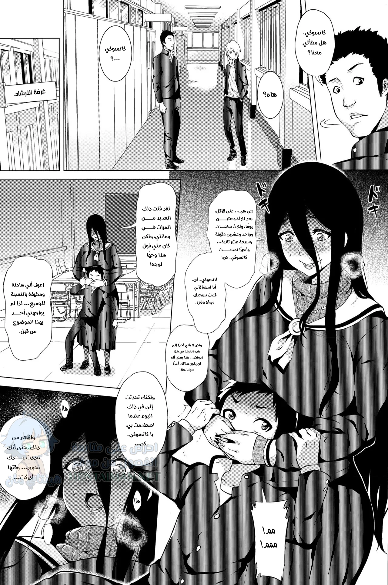 فتاة المطاردة - Chapter 1 Page 5