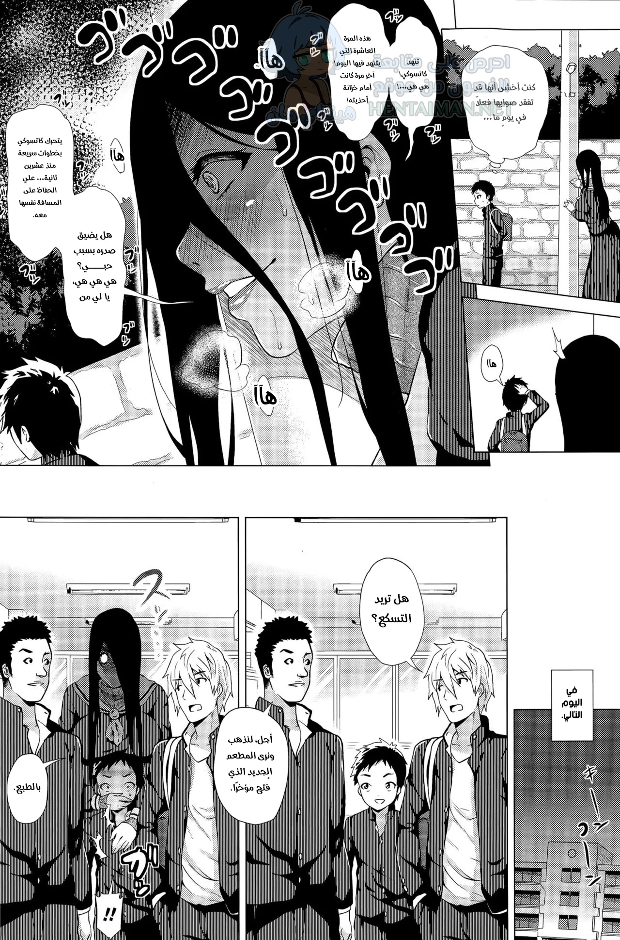 فتاة المطاردة - Chapter 1 Page 4