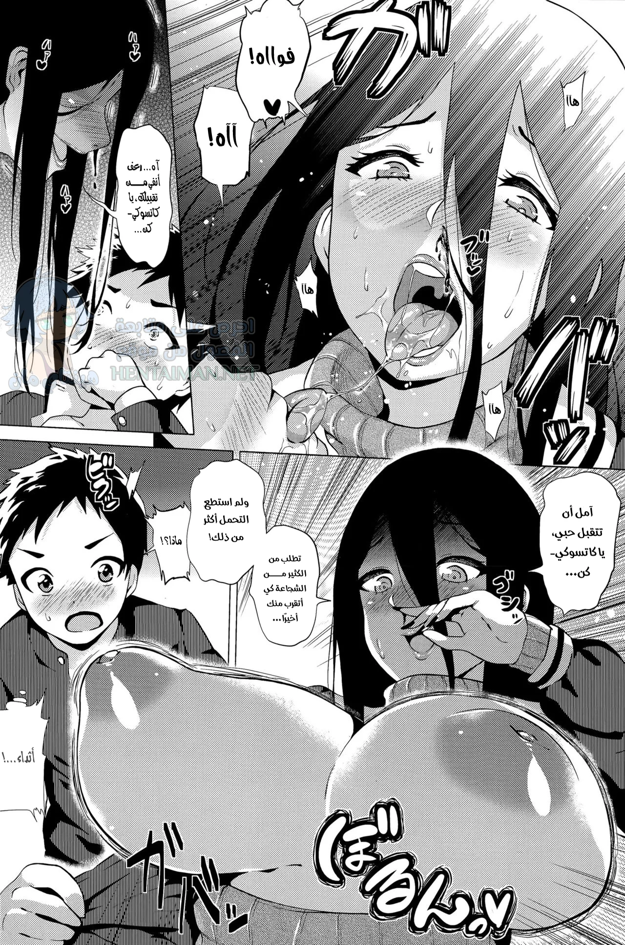 فتاة المطاردة - Chapter 1 Page 8