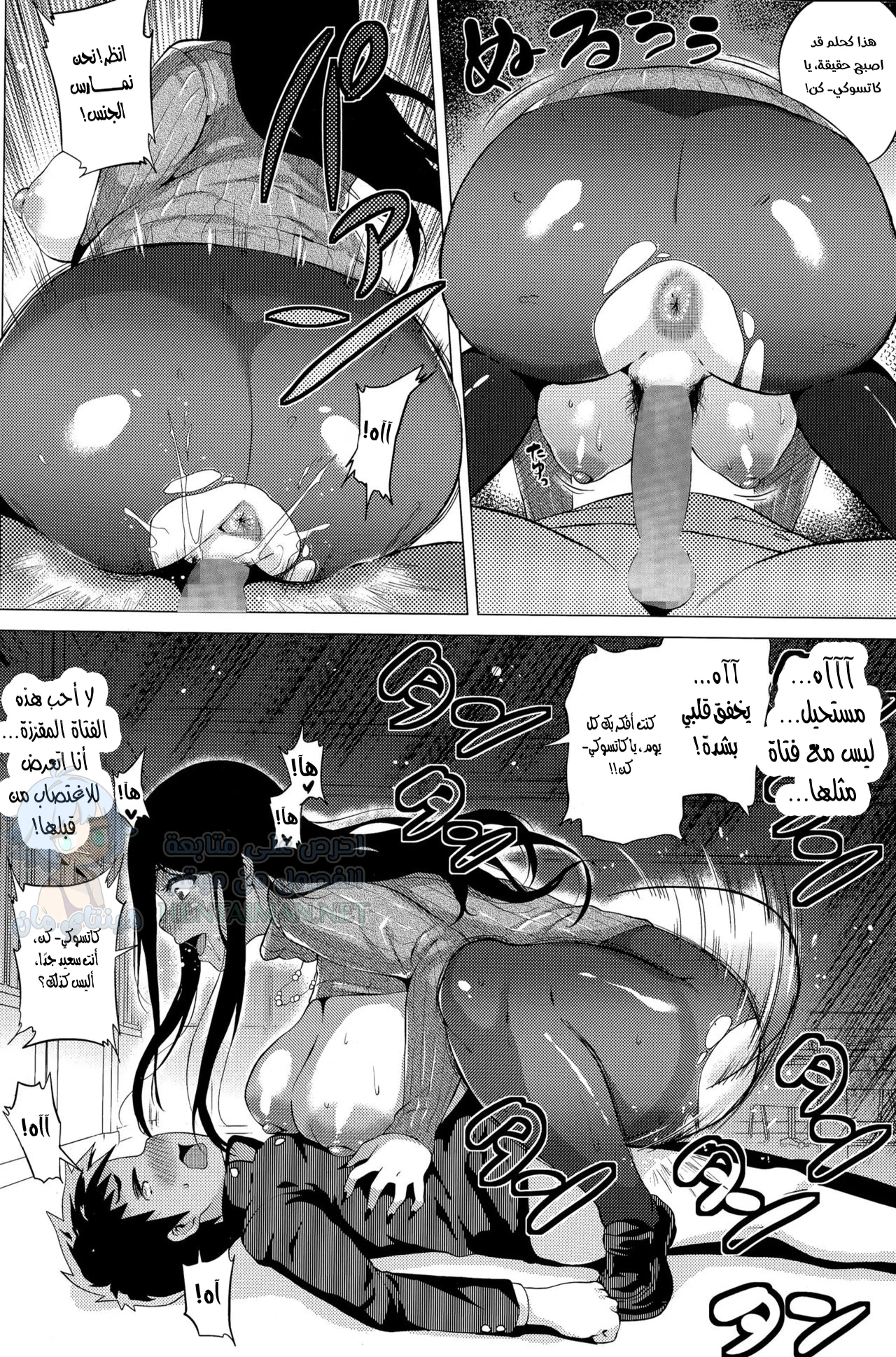 فتاة المطاردة - Chapter 1 Page 14