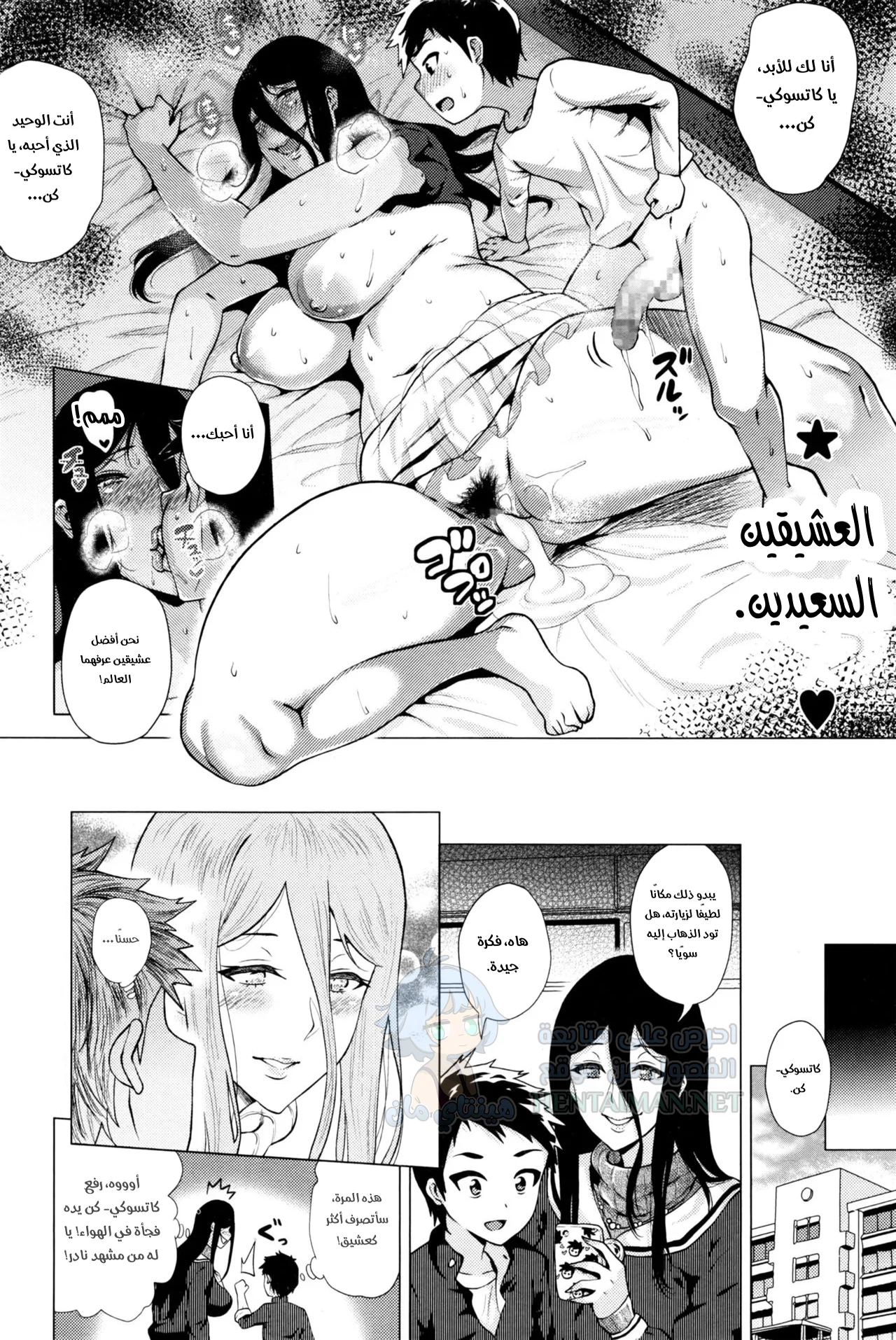 فتاة المطاردة - Chapter 3 Page 20