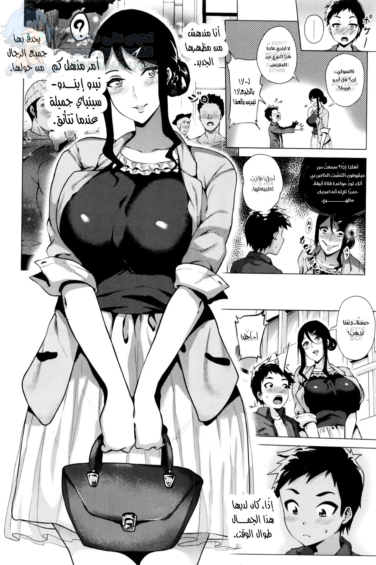 فتاة المطاردة - Chapter 3 Page 2