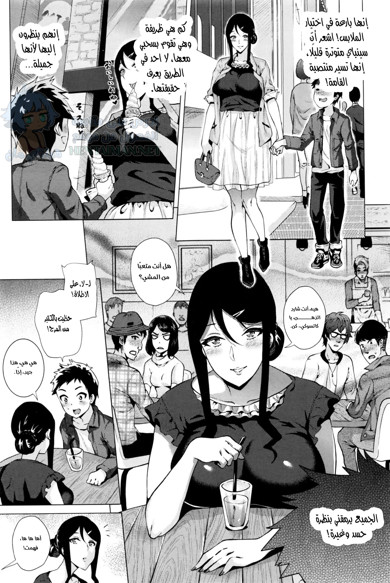 فتاة المطاردة - Chapter 3 Page 3