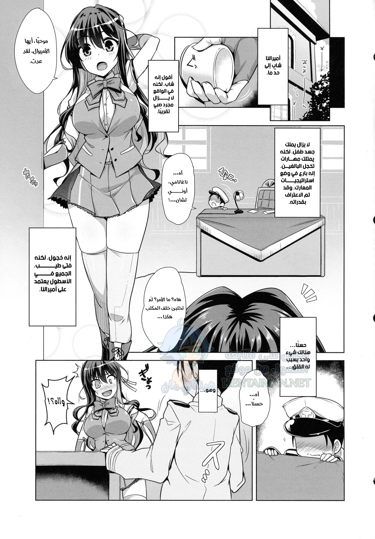 ميروكي - Chapter 1 Page 2