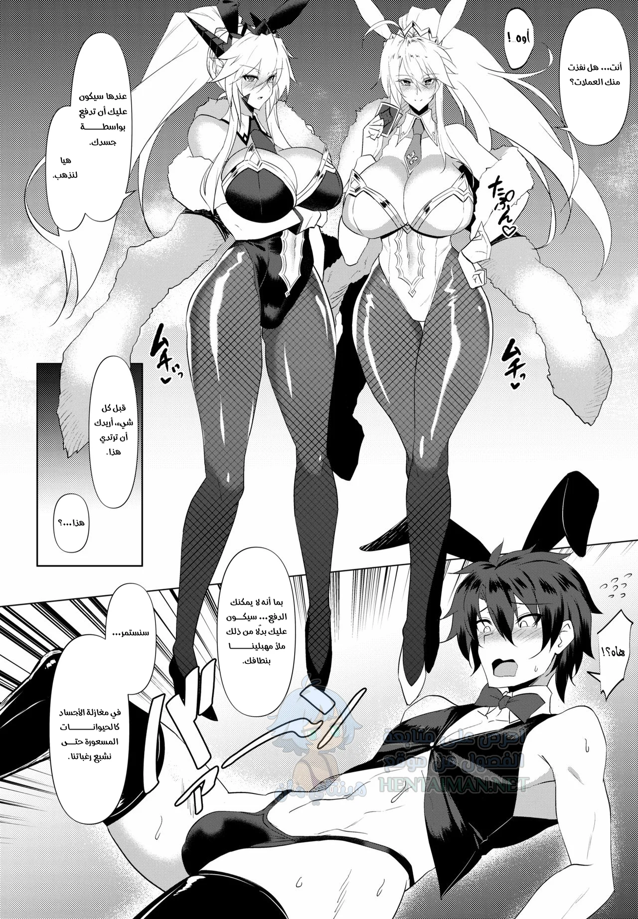 المنحرف المتساهل - Chapter 1 Page 7