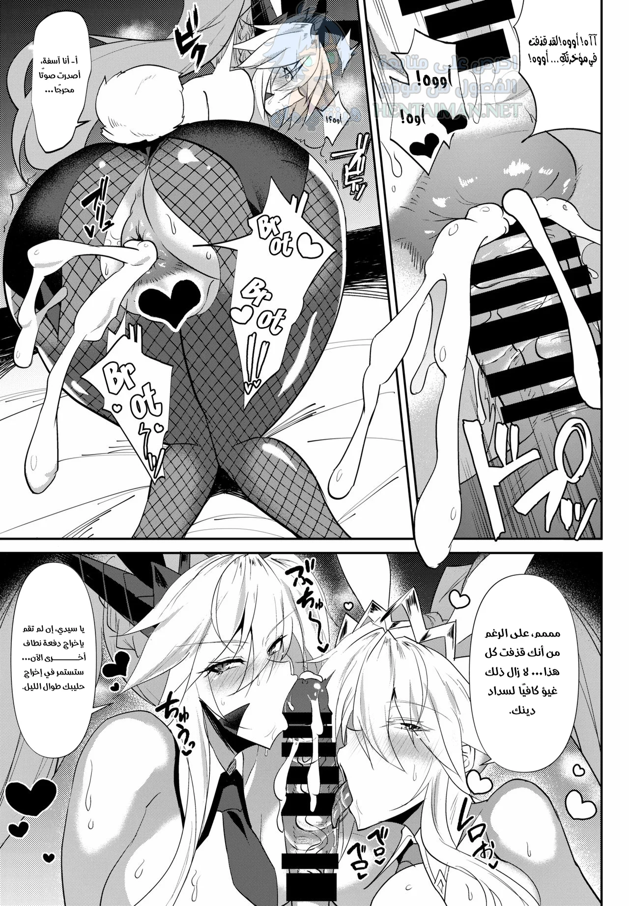 المنحرف المتساهل - Chapter 1 Page 10